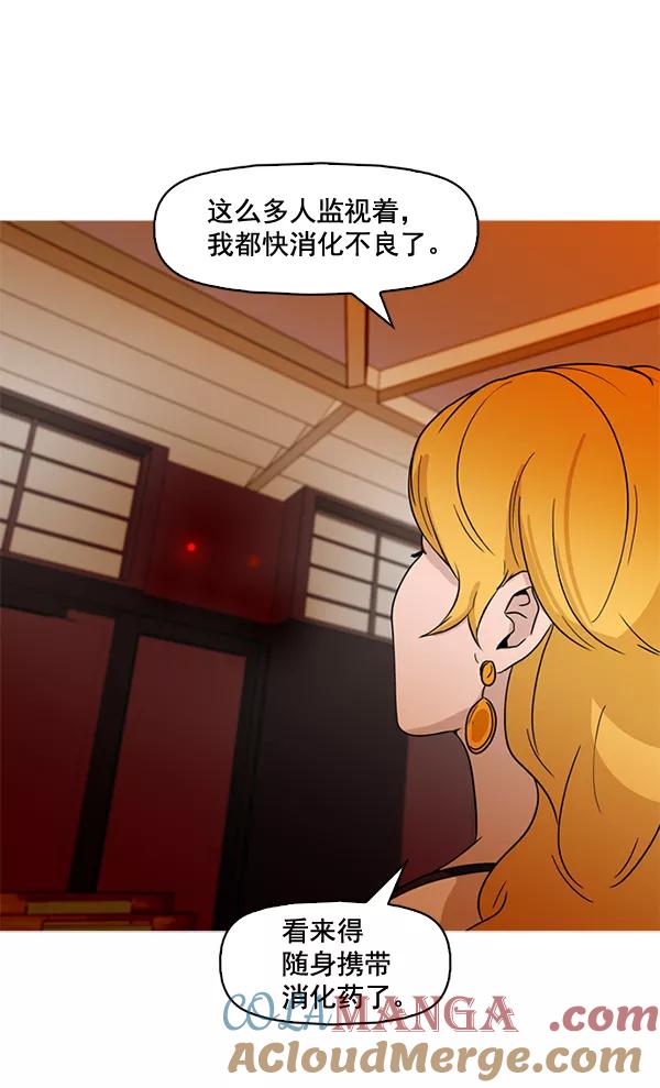 《人脉相册》第43话 第37页