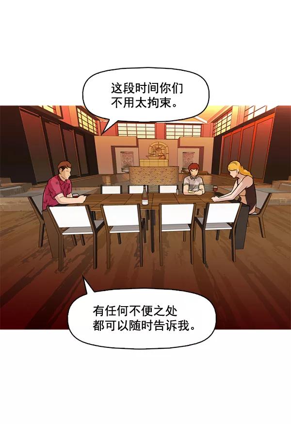 《人脉相册》第43话 第33页