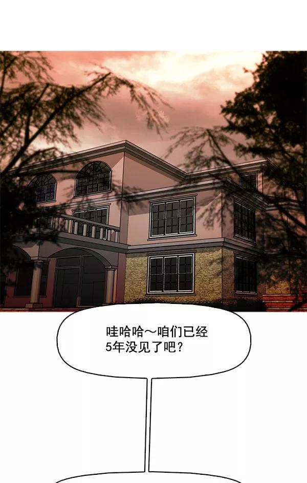 《人脉相册》第43话 第15页
