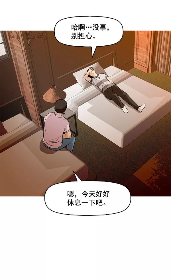 《人脉相册》第43话 第68页