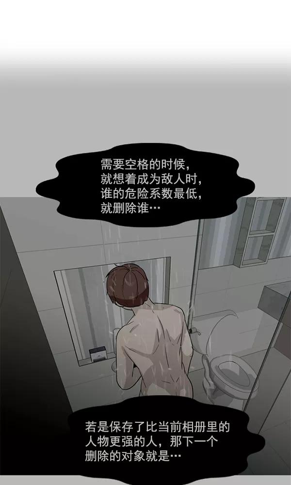 《人脉相册》第43话 第11页