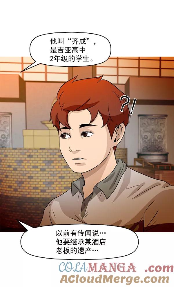 《人脉相册》第43话 第25页