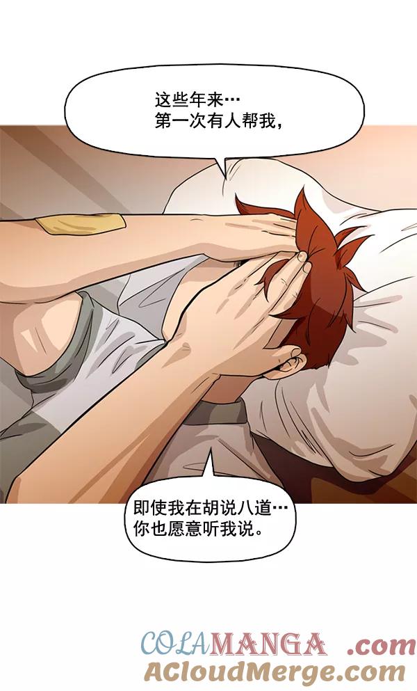 《人脉相册》第43话 第70页