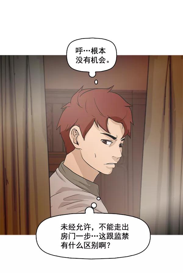 《人脉相册》第43话 第63页