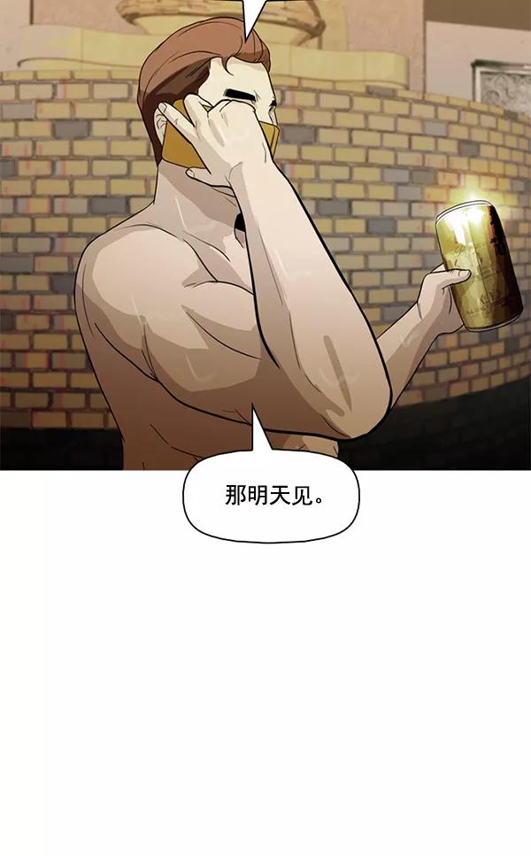 《人脉相册》第43话 第6页