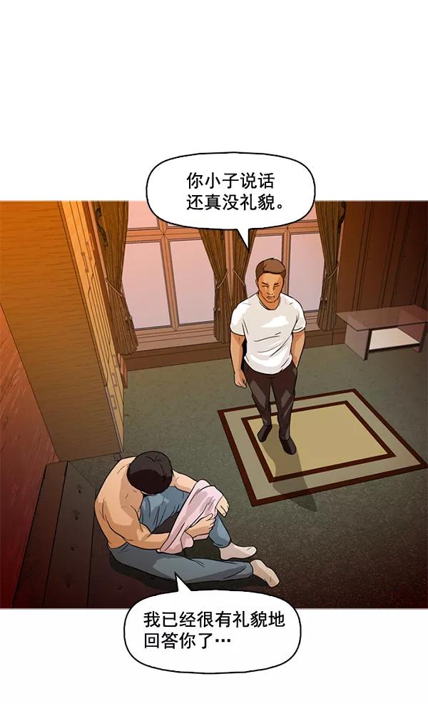 《人脉相册》第43话 第50页