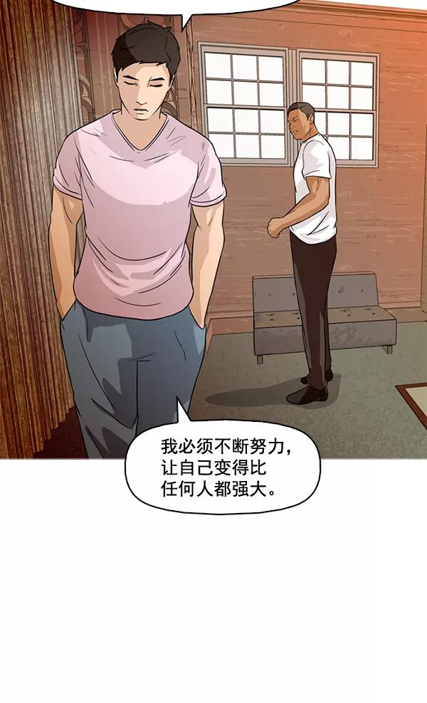 《人脉相册》第43话 第59页