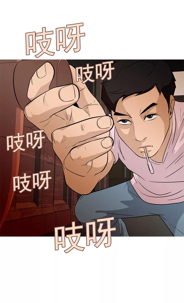 《人脉相册》第43话 第80页