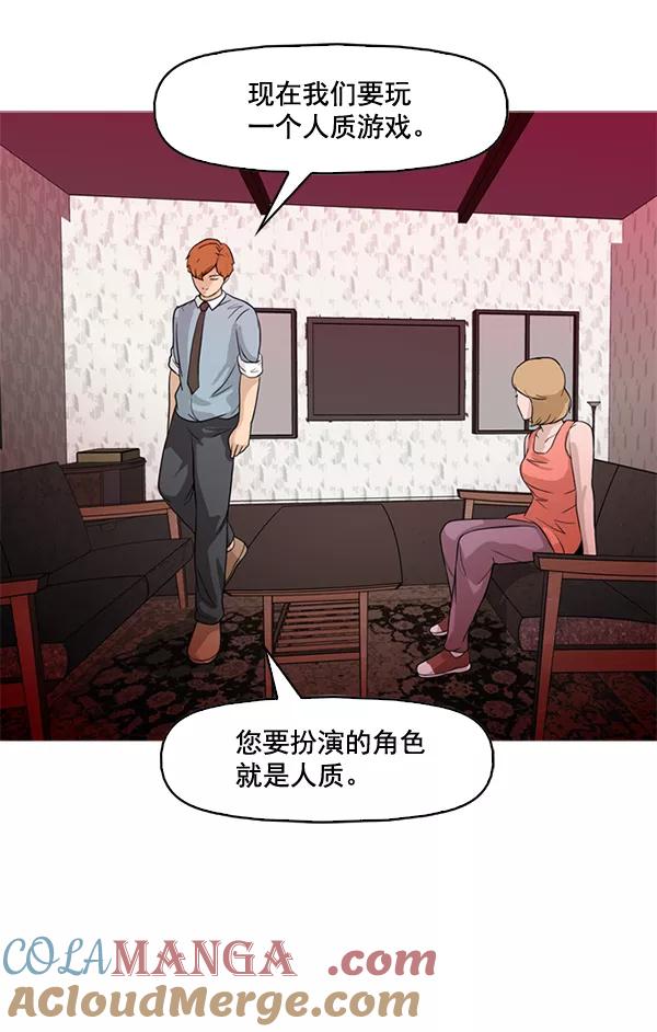 《人脉相册》第44话 第82页