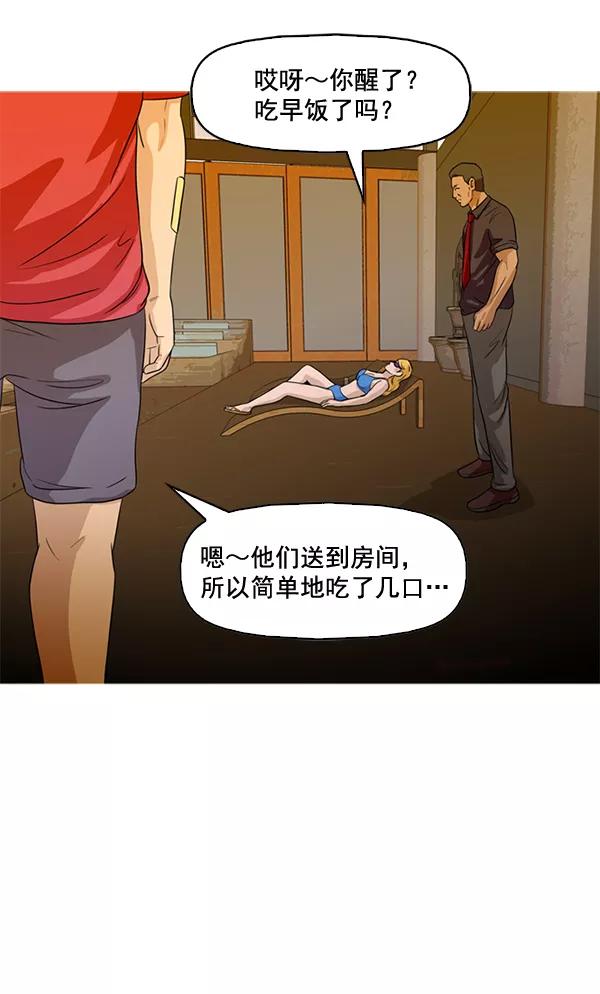 《人脉相册》第44话 第23页