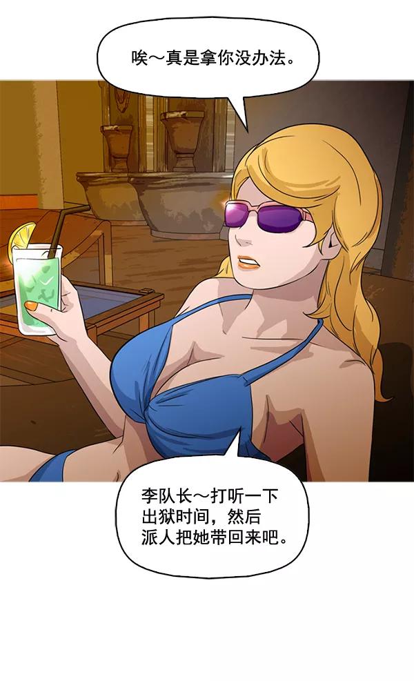 《人脉相册》第44话 第35页