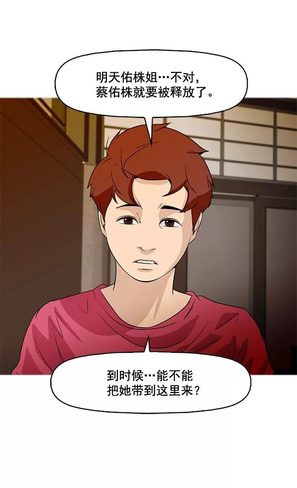 《人脉相册》第44话 第26页