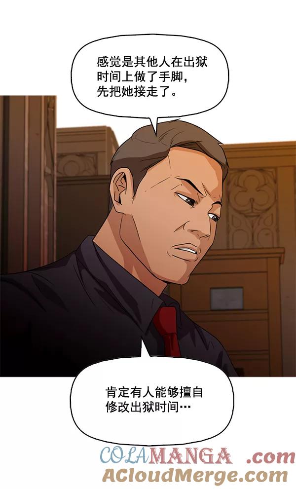 《人脉相册》第44话 第49页