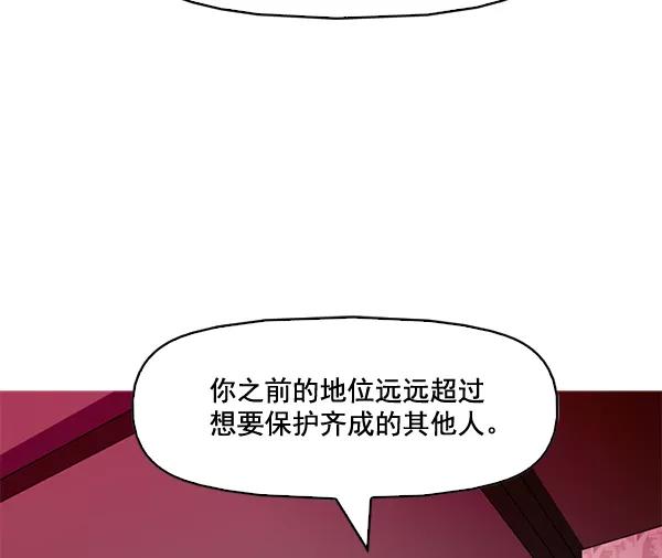 《人脉相册》第44话 第74页