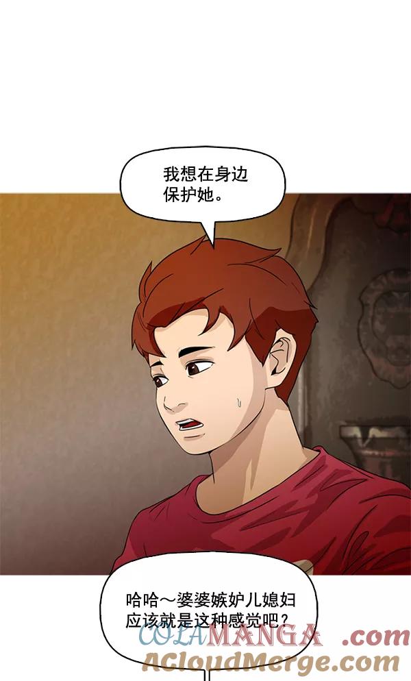 《人脉相册》第44话 第31页