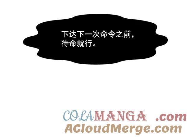 《人脉相册》第44话 第4页