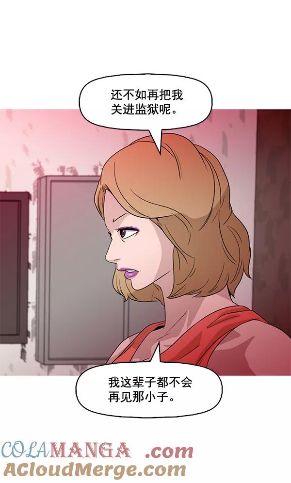 《人脉相册》第44话 第67页