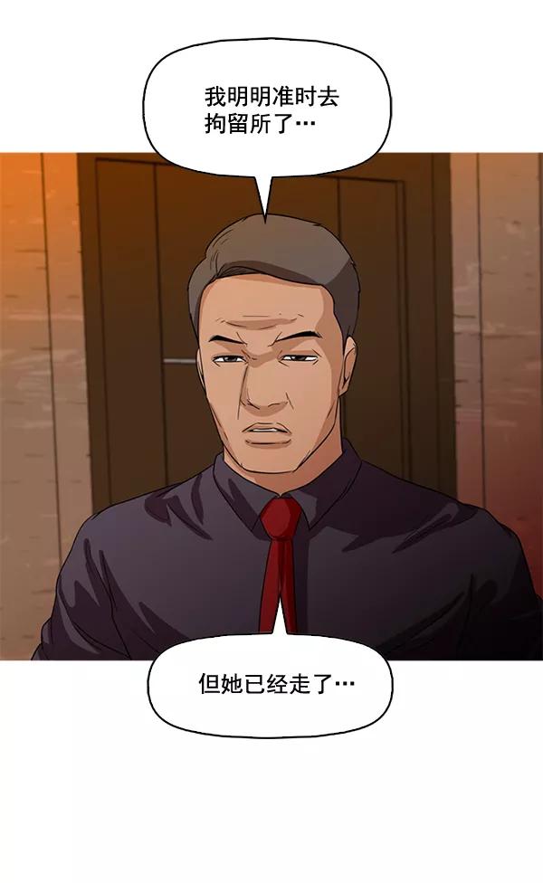 《人脉相册》第44话 第47页