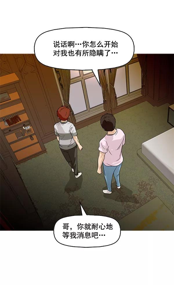 《人脉相册》第44话 第18页