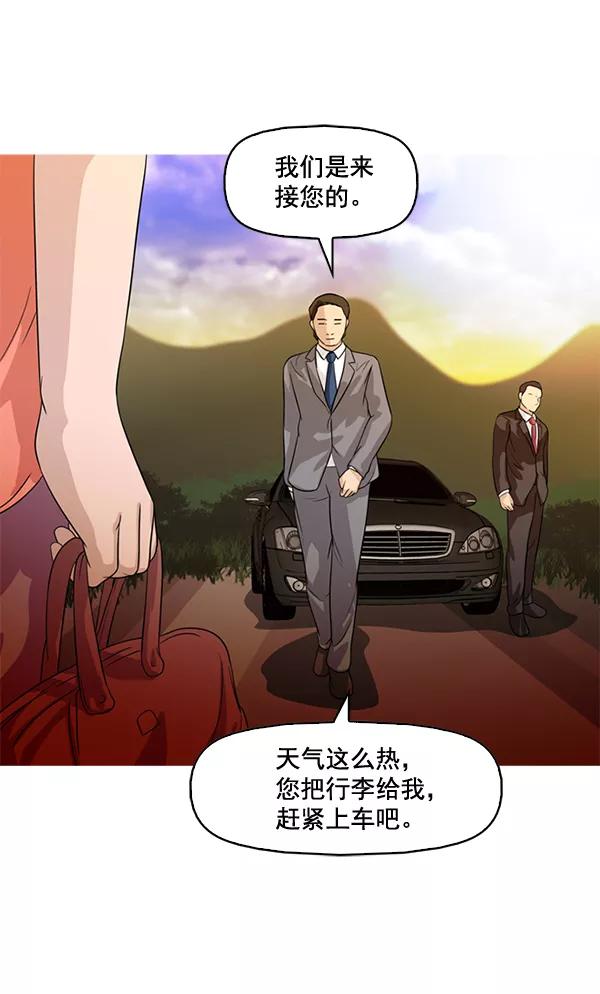 《人脉相册》第44话 第39页