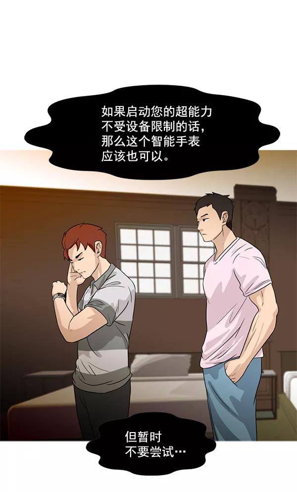 《人脉相册》第44话 第14页