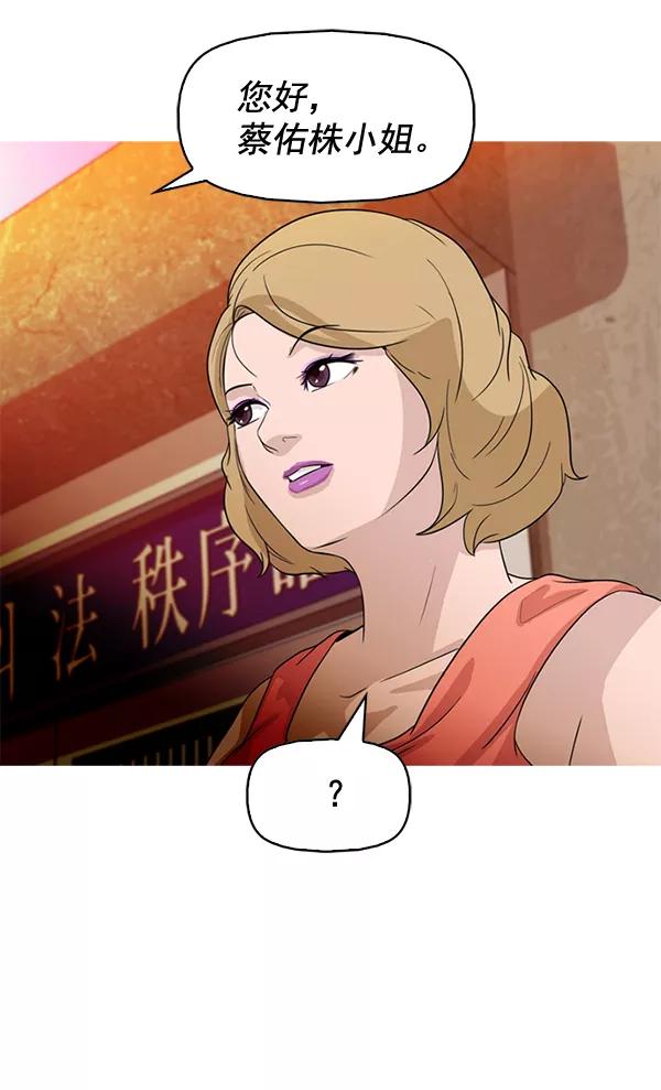 《人脉相册》第44话 第38页