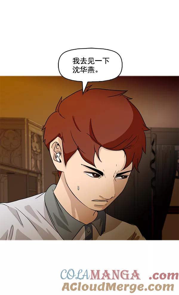 《人脉相册》第44话 第19页