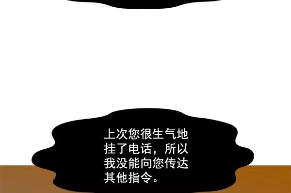 《人脉相册》第44话 第9页