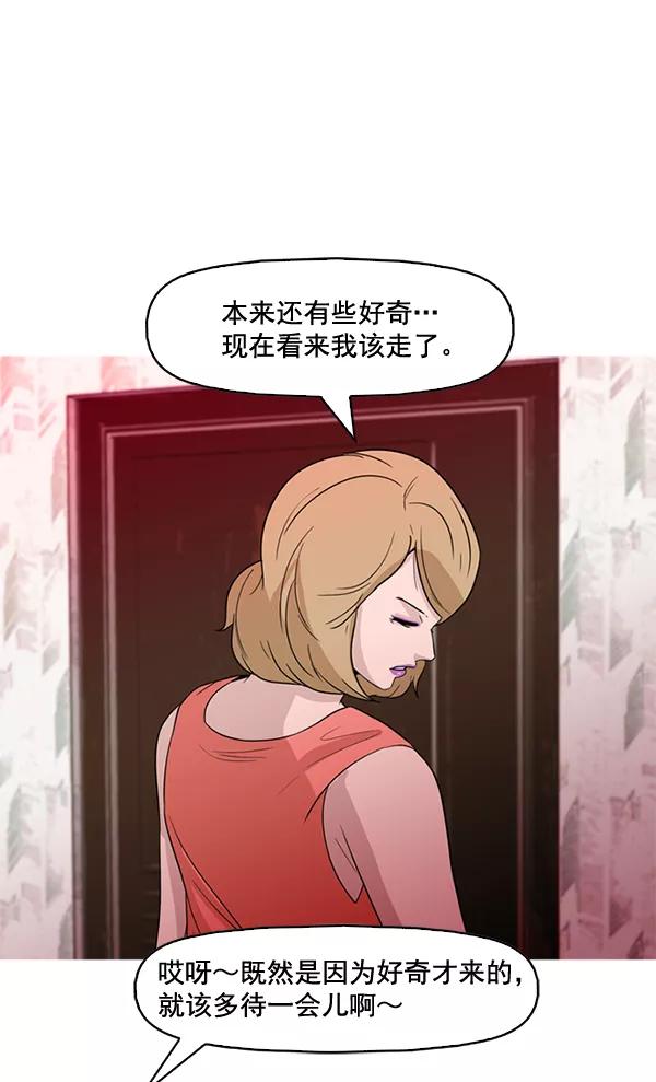 《人脉相册》第44话 第56页