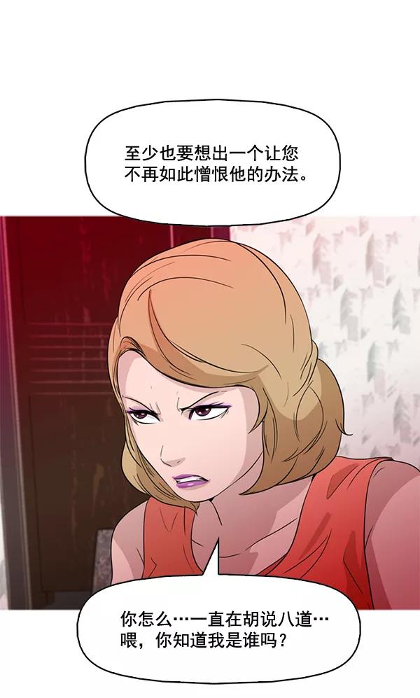 《人脉相册》第44话 第71页