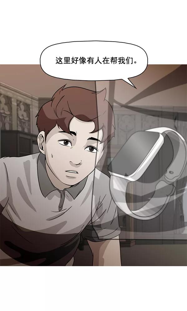 《人脉相册》第44话 第6页