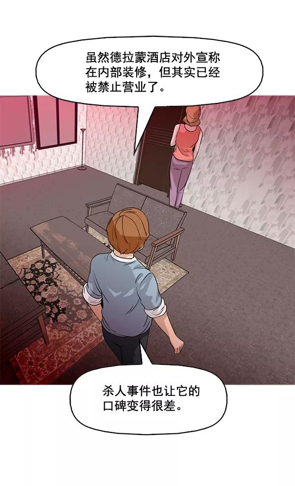 《人脉相册》第44话 第60页