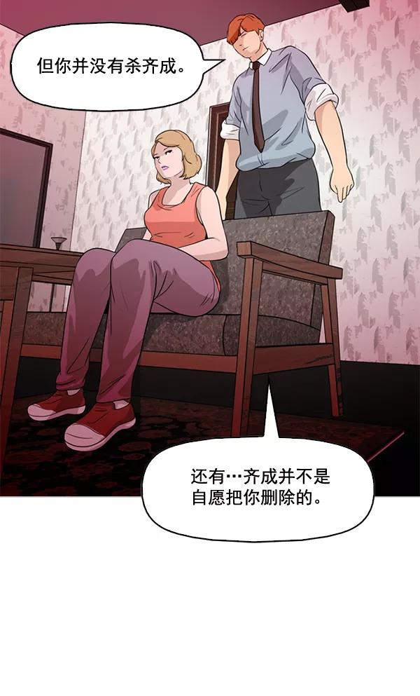 《人脉相册》第44话 第75页