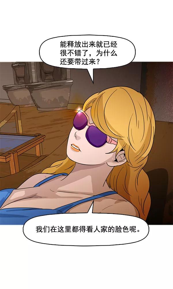 《人脉相册》第44话 第27页
