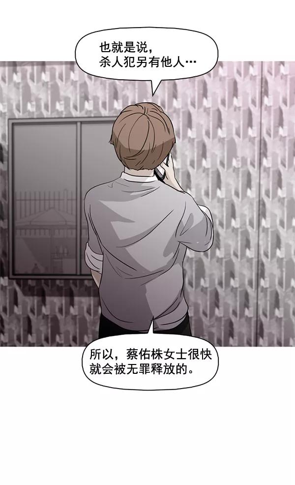 《人脉相册》第44话 第2页