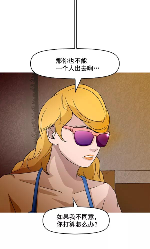 《人脉相册》第44话 第32页
