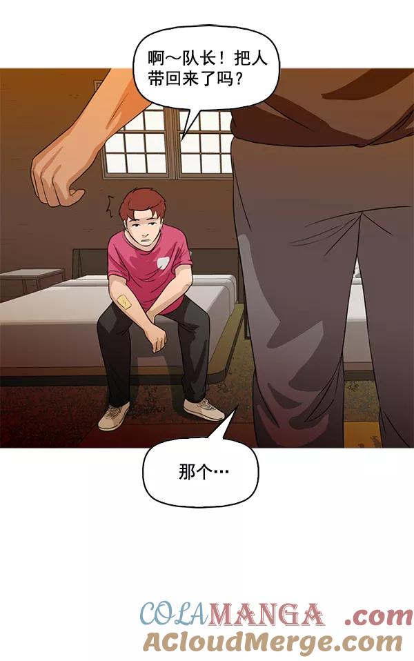 《人脉相册》第44话 第46页