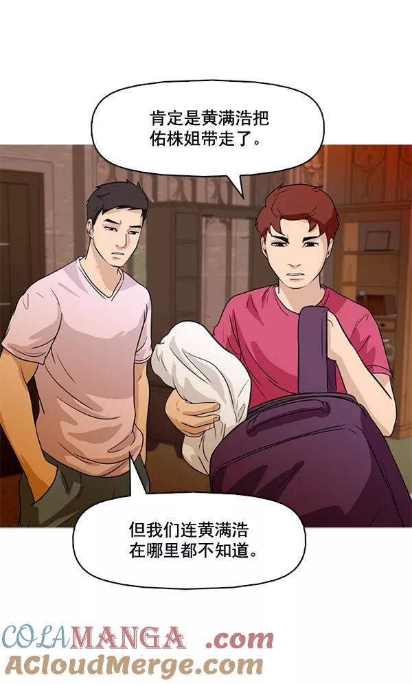 《人脉相册》第45话 第16页