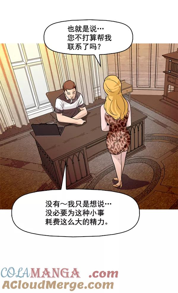 《人脉相册》第45话 第34页