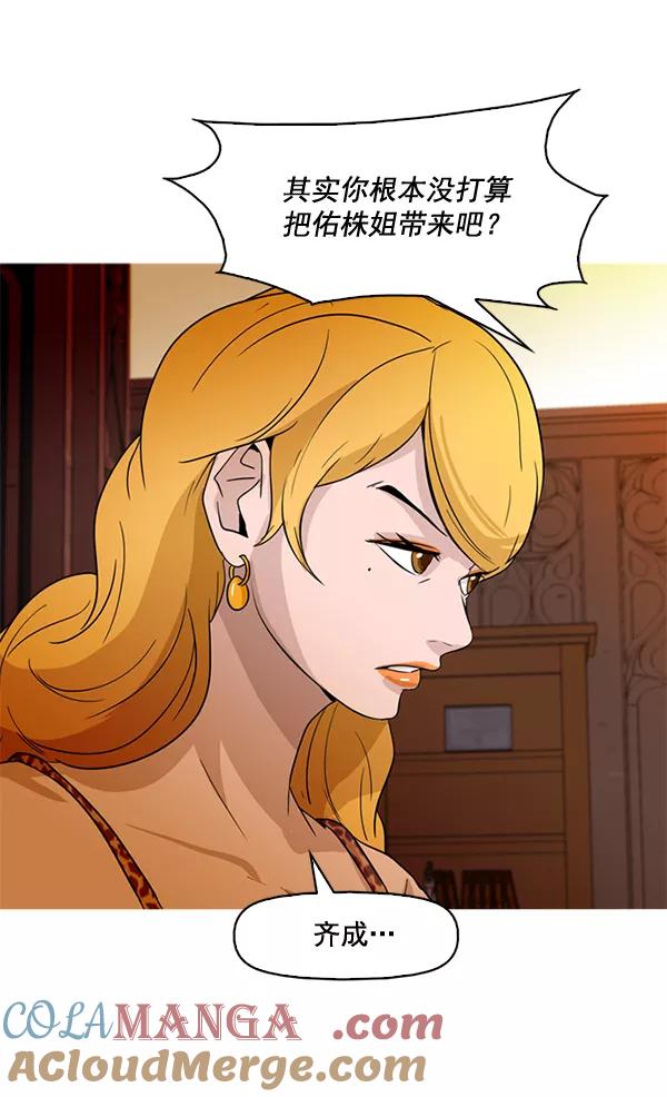《人脉相册》第45话 第22页