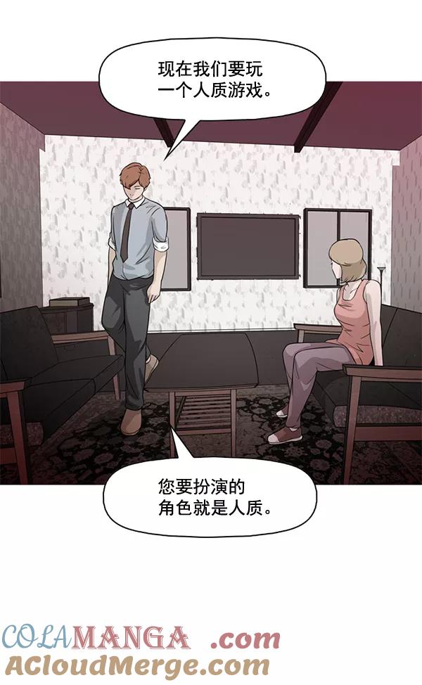《人脉相册》第45话 第4页