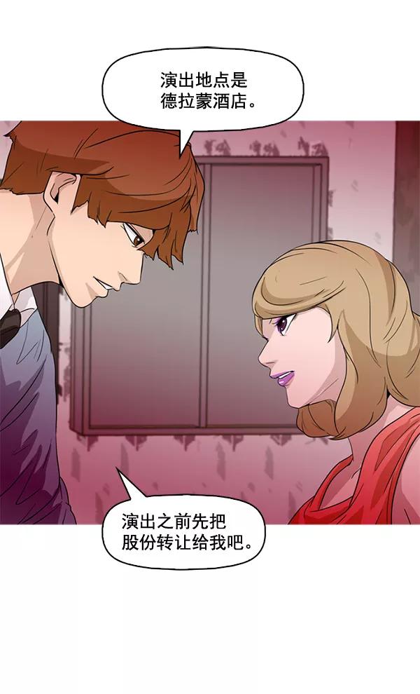 《人脉相册》第45话 第6页