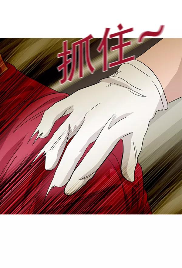 《人脉相册》第45话 第74页