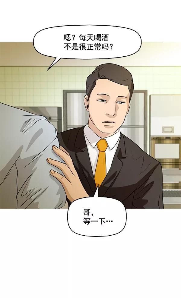 《人脉相册》第45话 第72页