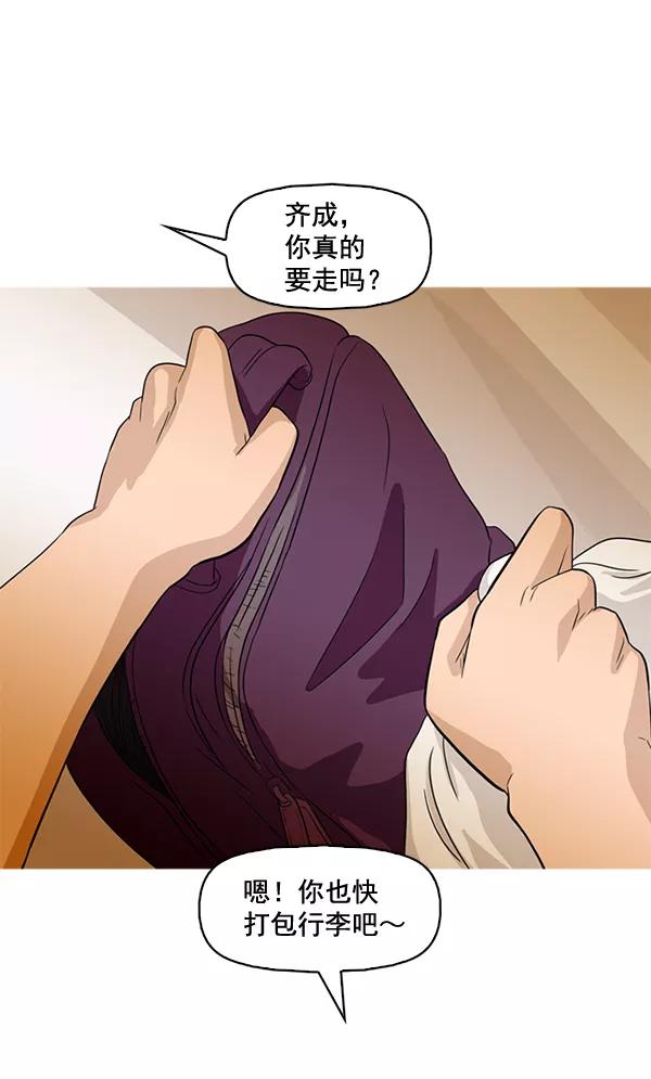 《人脉相册》第45话 第15页