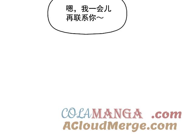《人脉相册》第45话 第58页