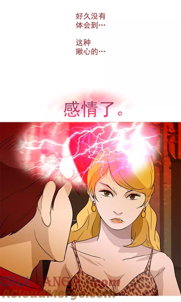 《人脉相册》第45话 第28页