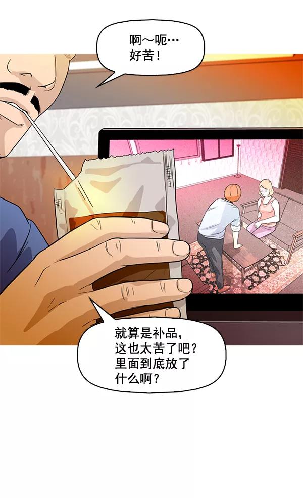 《人脉相册》第45话 第9页
