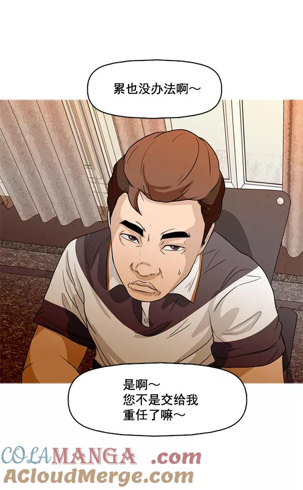 《人脉相册》第45话 第40页