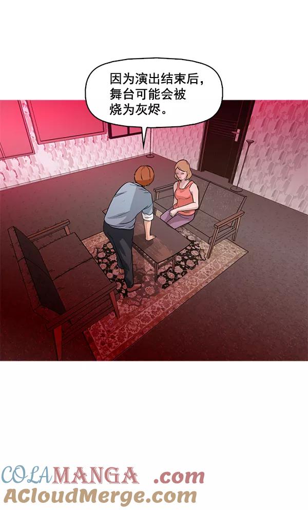 《人脉相册》第45话 第7页